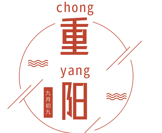 九九重阳 | 送给您最牵挂的人 九九重阳 | 送给您最牵挂的人