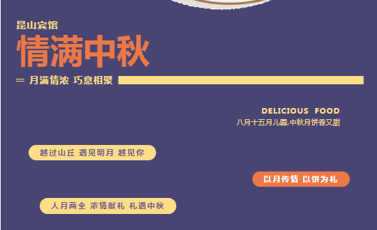 情满中秋 | 以月传情 以饼为礼 情满中秋 | 以月传情 以饼为礼