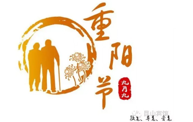 感恩 | 重阳家宴 与您相伴 感恩 | 重阳家宴 与您相伴