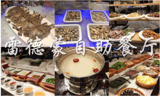 雷德蒙火锅季 | 走 吃火锅去! 雷德蒙火锅季 | 走 吃火锅去!