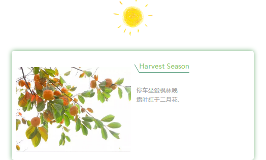 宴遇金秋 | 品味最适合您的秋季菜 宴遇金秋 | 品味最适合您的秋季菜