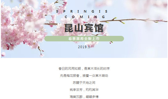 春季菜肴上新 | 尝尽春天那口鲜,不负人间三月天 春季菜肴上新 | 尝尽春天那口鲜,不负人间三月天
