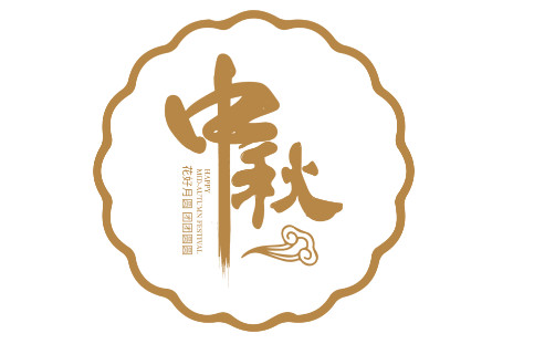 中秋未到 月饼先行