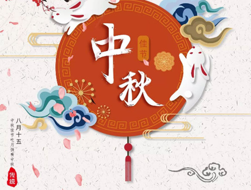 中秋小宴丨一席你最想奔赴的团圆 中秋小宴丨一席你最想奔赴的团圆