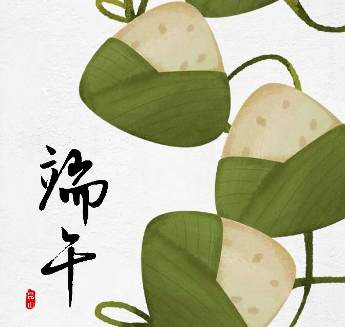 昆山宾馆丨粽香传情 昆山宾馆丨粽香传情