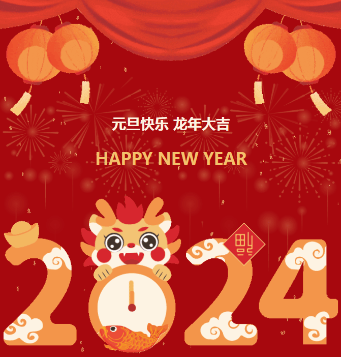 昆山宾馆丨元旦快乐