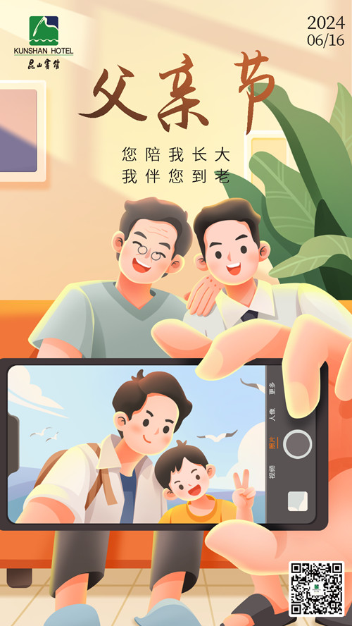 父亲节丨我的超级英雄 父亲节丨我的超级英雄