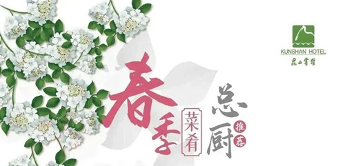 昆山宾馆-春季大酬宾 昆山宾馆-春季大酬宾