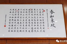 昆山宾馆“三个借助” 打造“春和东坡”品牌形象