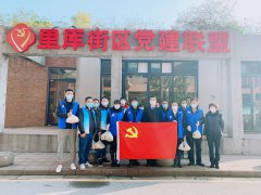 文商旅集团昆山宾馆 荣获里厍街区“大党委”共驻共建优秀单位 文商旅集团昆山宾馆 荣获里厍街区“大党委”共驻共建优秀单位