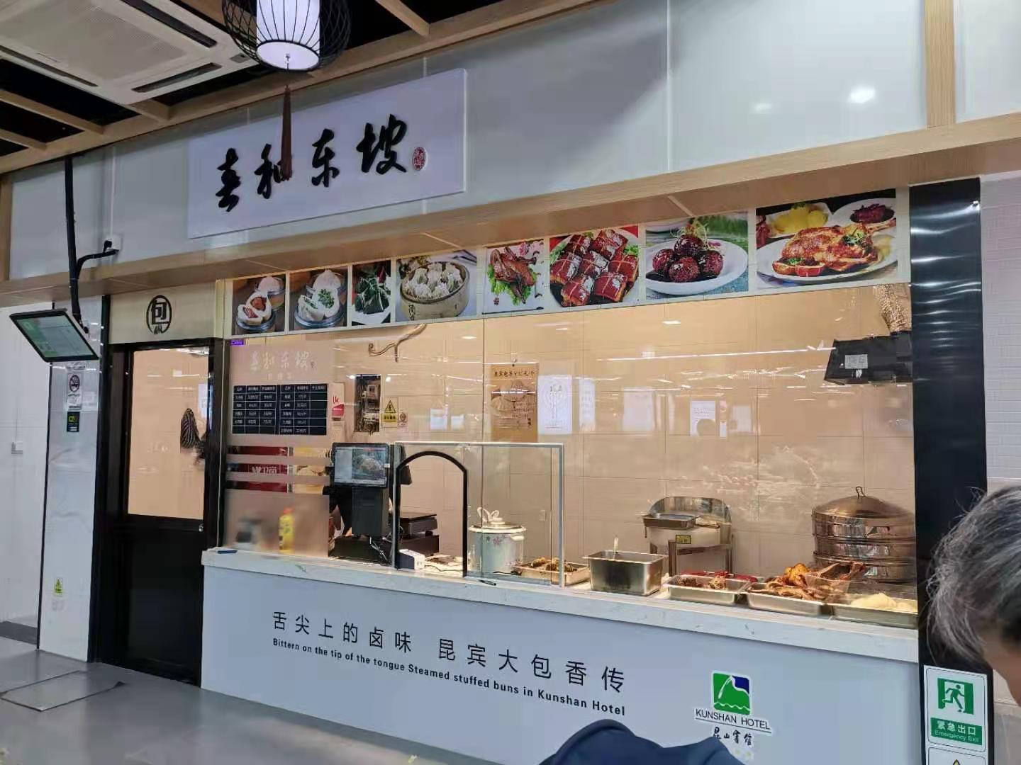 春和东坡大同店正式营业 春和东坡大同店正式营业