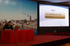 昆山宾馆举办安全专题培训暨2016年度《消防安全