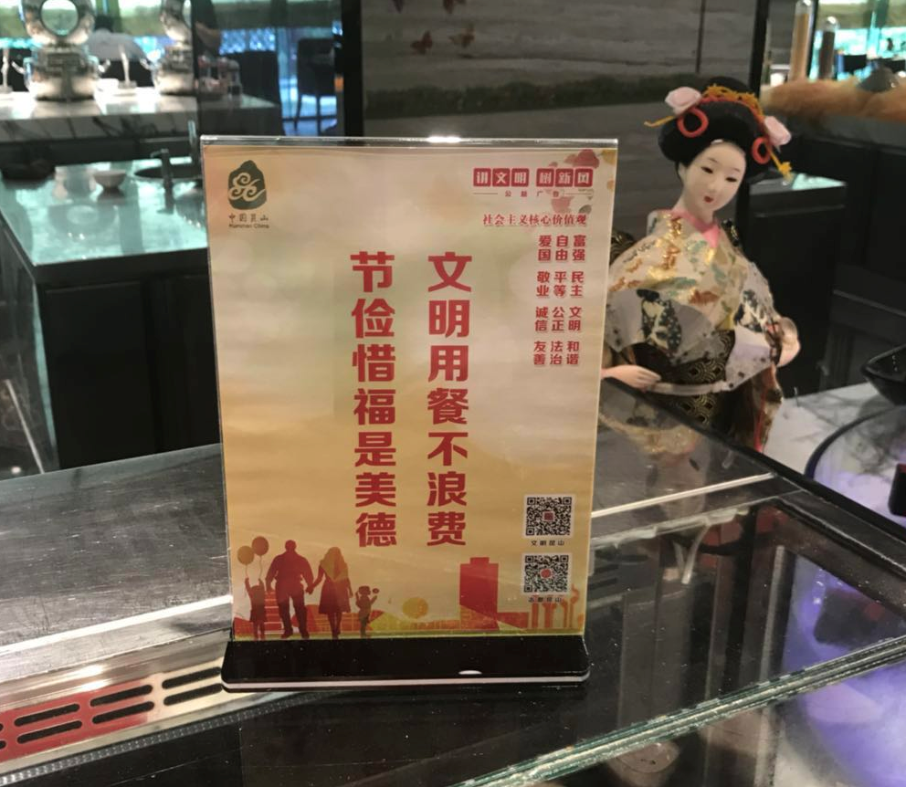 昆山宾馆“四心合一”推动创建苏州市健康宾馆