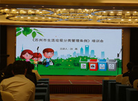 昆山宾馆发挥行业协会作用推进酒店业垃圾分类