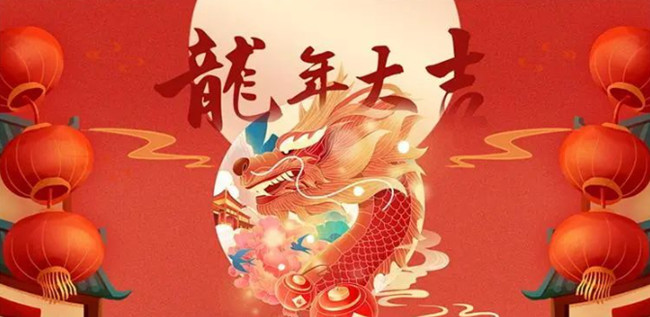 春和东坡丨腊味上新