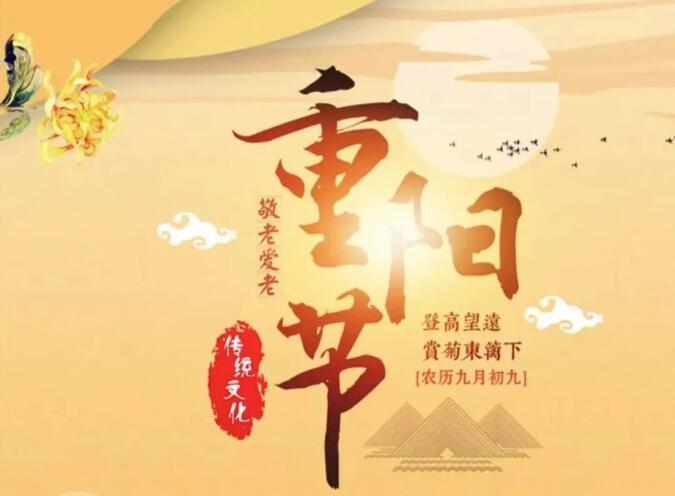 迎重阳丨中餐厅菜品上新 迎重阳丨中餐厅菜品上新